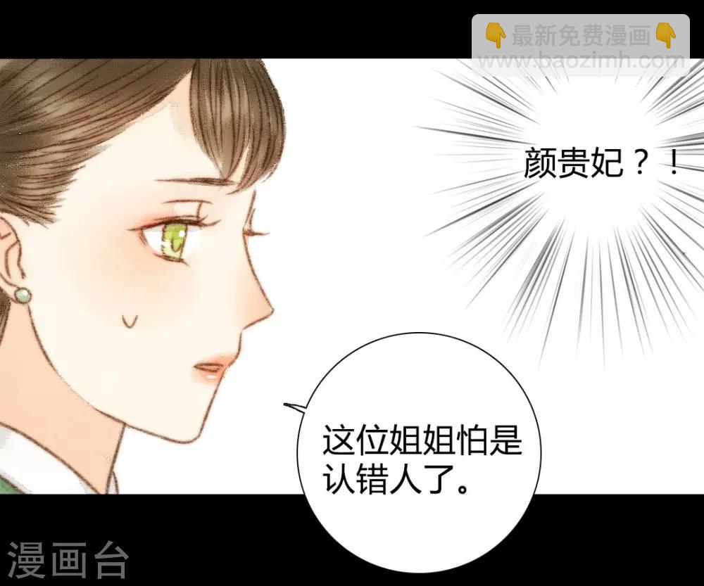 第48话 竟然是熟人？2