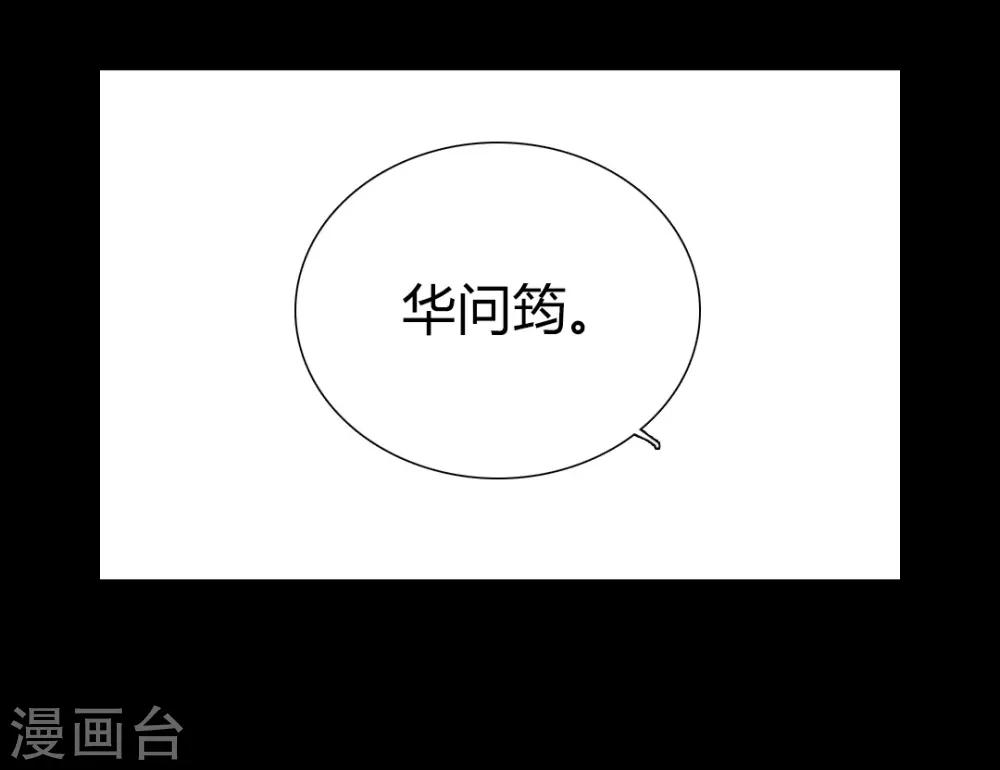 第48话 竟然是熟人？23