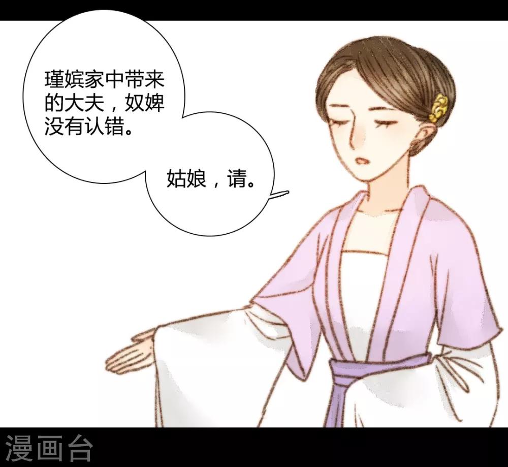 第48话 竟然是熟人？3