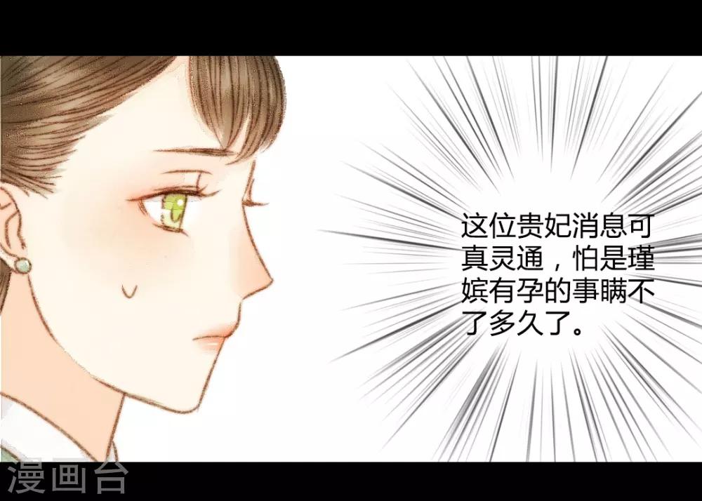 第48话 竟然是熟人？4