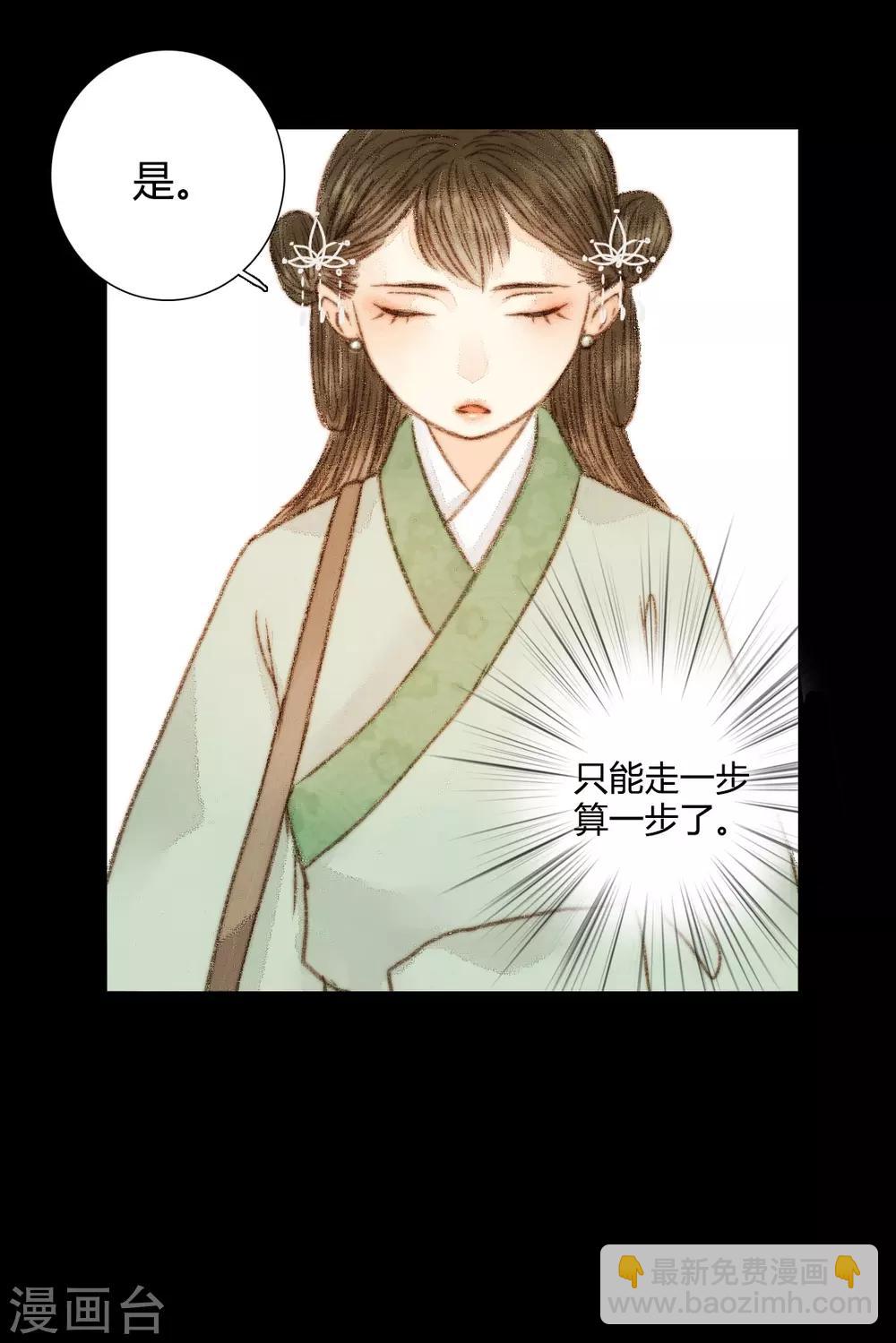 第48话 竟然是熟人？5