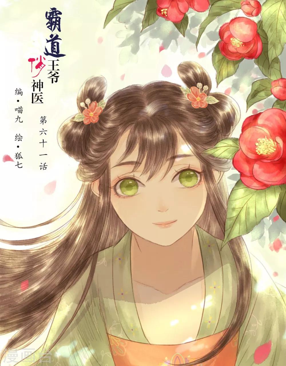 第61话 不要丢下我一个人0
