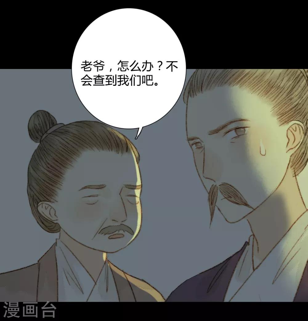 第61话 不要丢下我一个人11