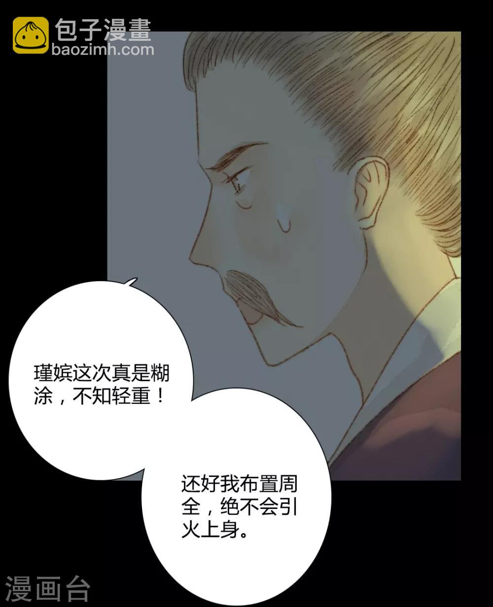 第61话 不要丢下我一个人12