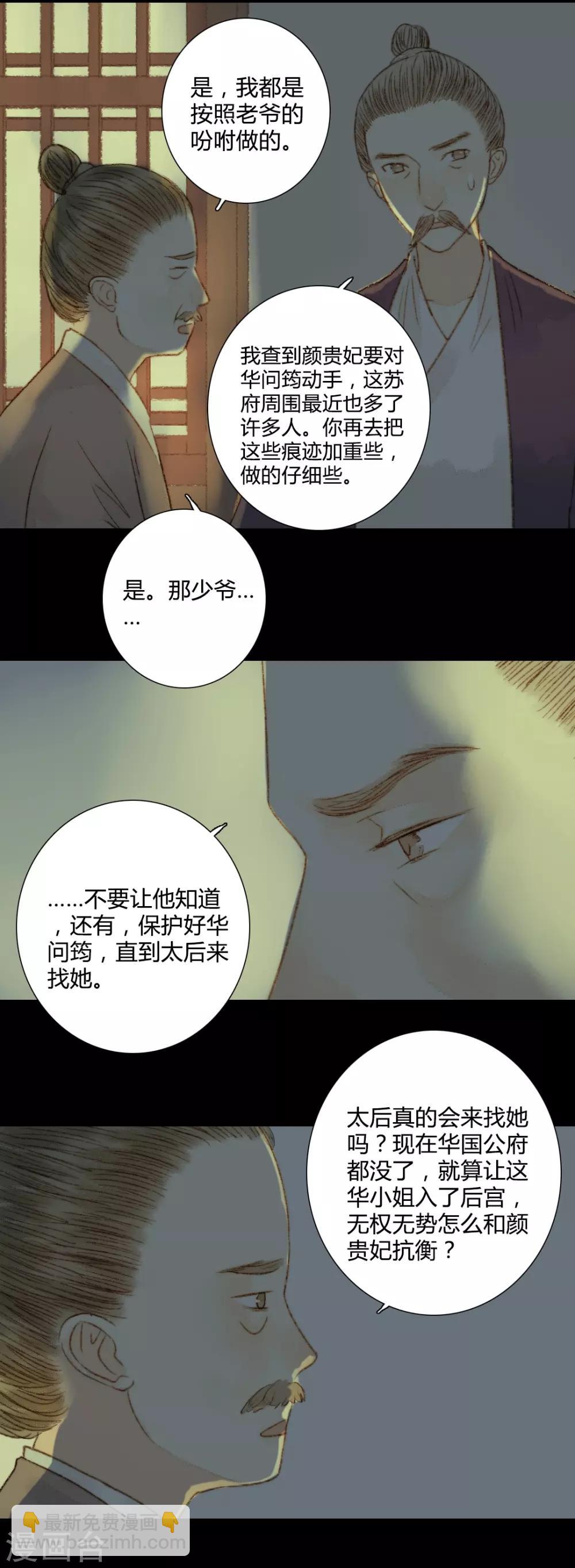 第61话 不要丢下我一个人13