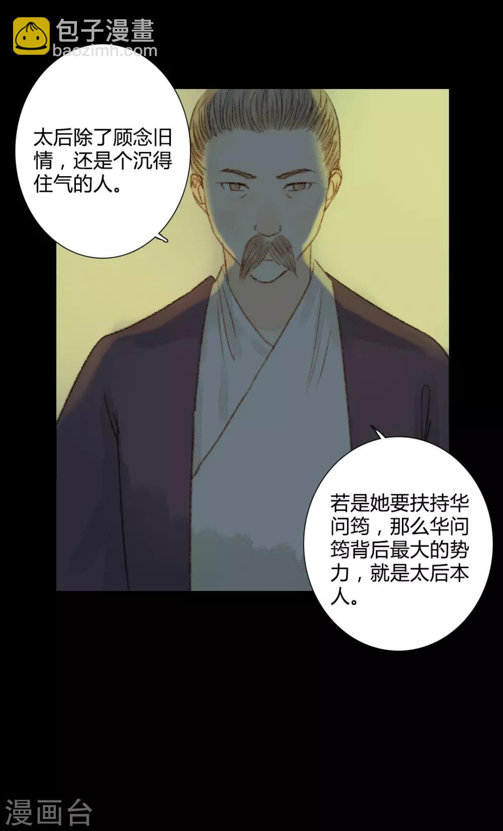 第61话 不要丢下我一个人14
