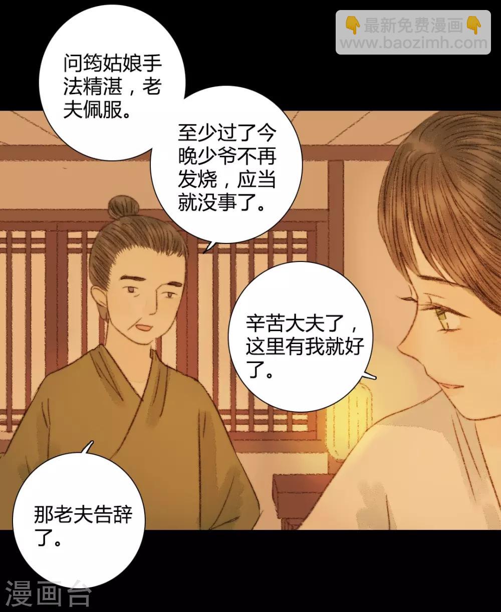 第61话 不要丢下我一个人16