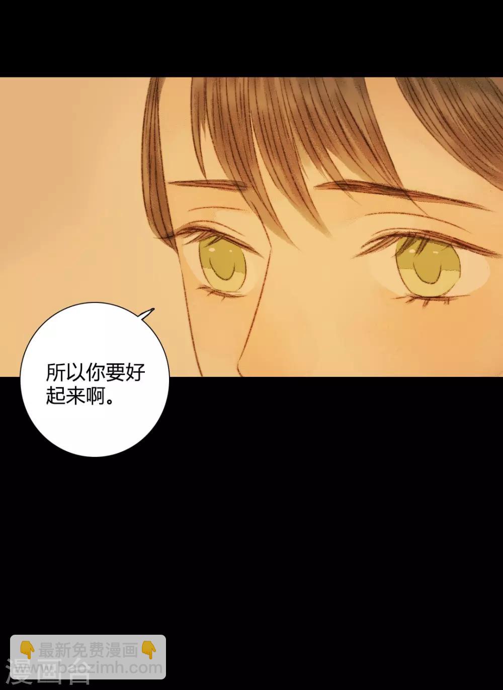 第61话 不要丢下我一个人19