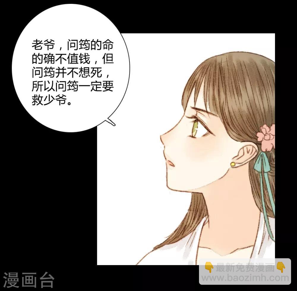 第61话 不要丢下我一个人2