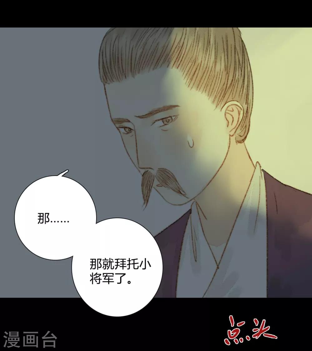 第61话 不要丢下我一个人9
