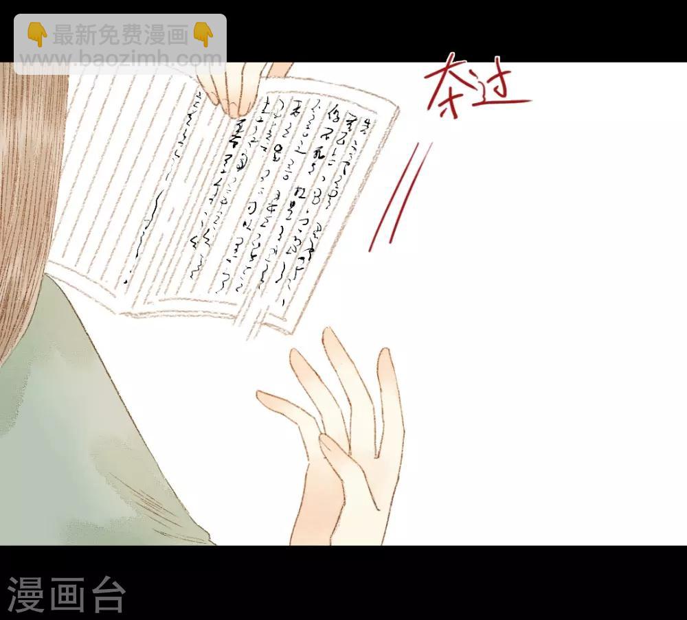 第63话 临钺你怎么了？！11