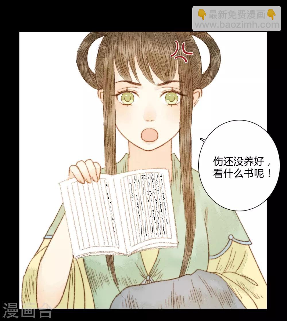 第63话 临钺你怎么了？！12