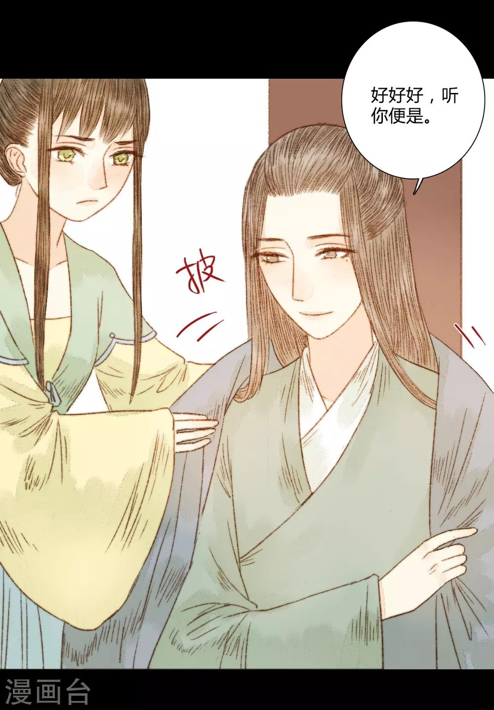 第63话 临钺你怎么了？！13