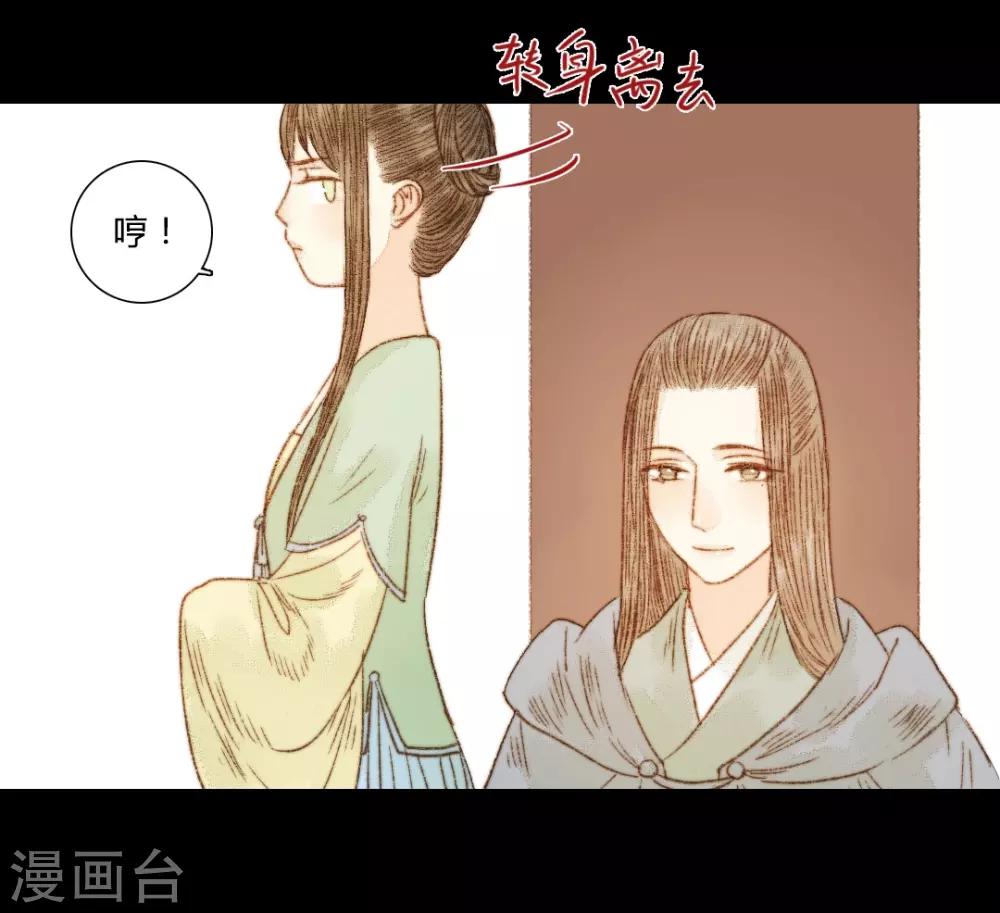 第63话 临钺你怎么了？！15