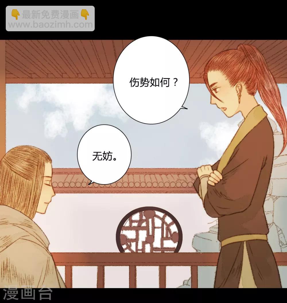 第63话 临钺你怎么了？！16