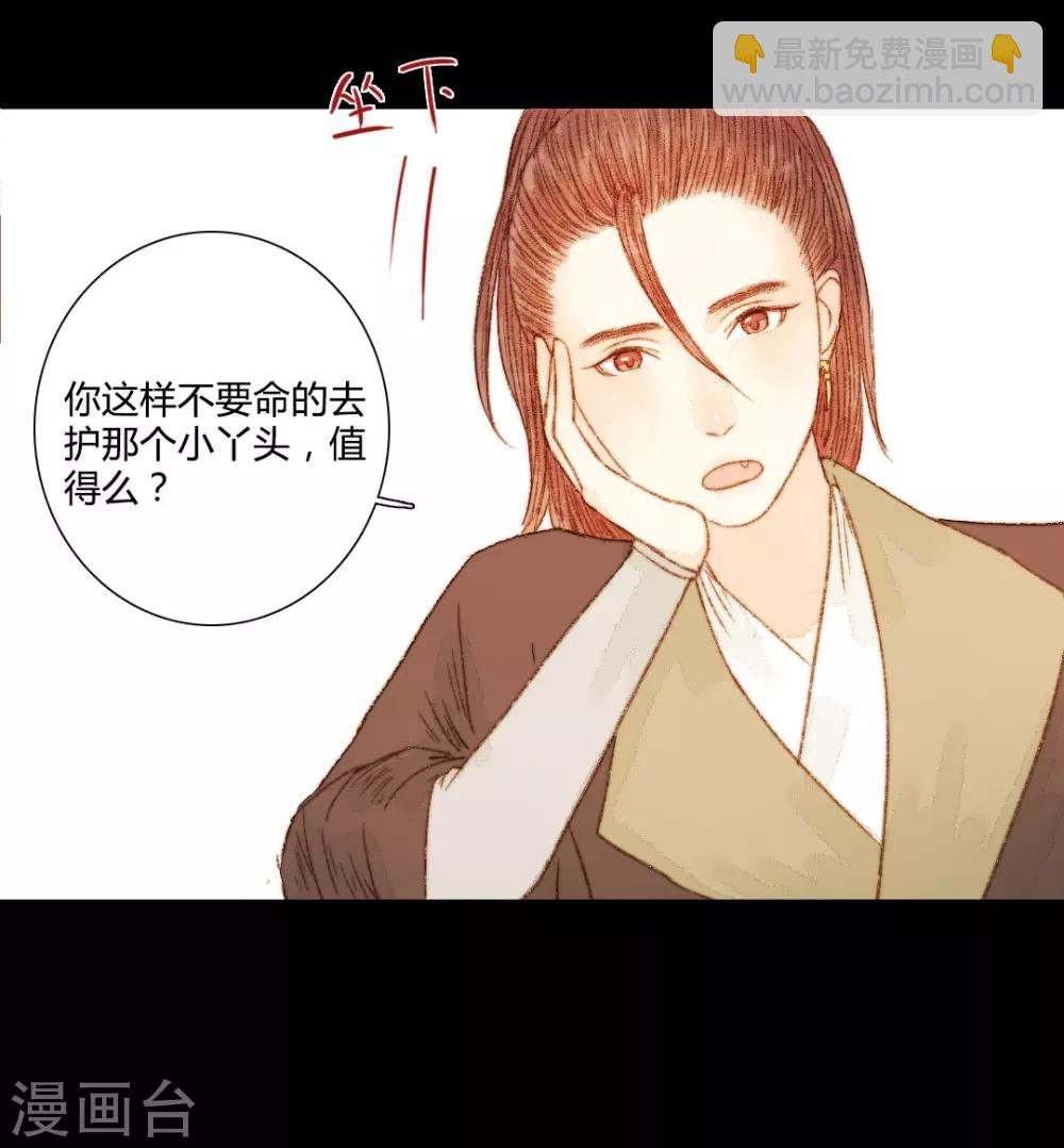 第63话 临钺你怎么了？！17