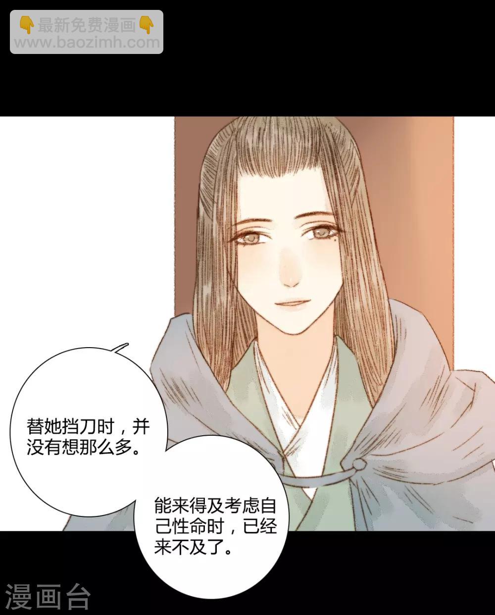 第63话 临钺你怎么了？！18