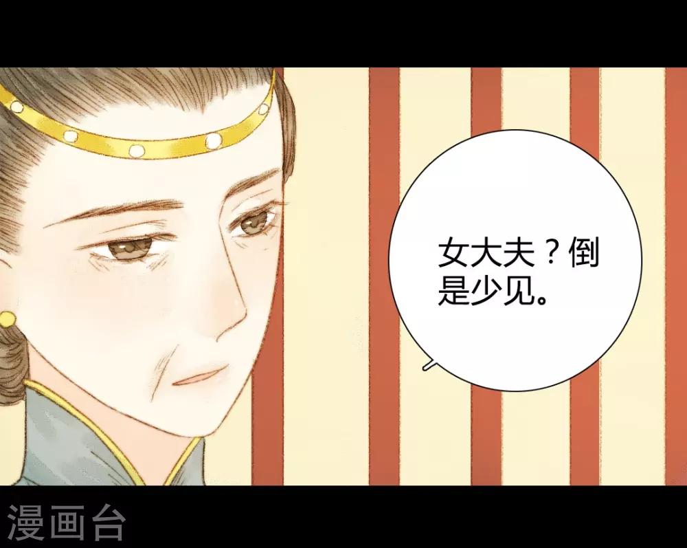 第63话 临钺你怎么了？！2
