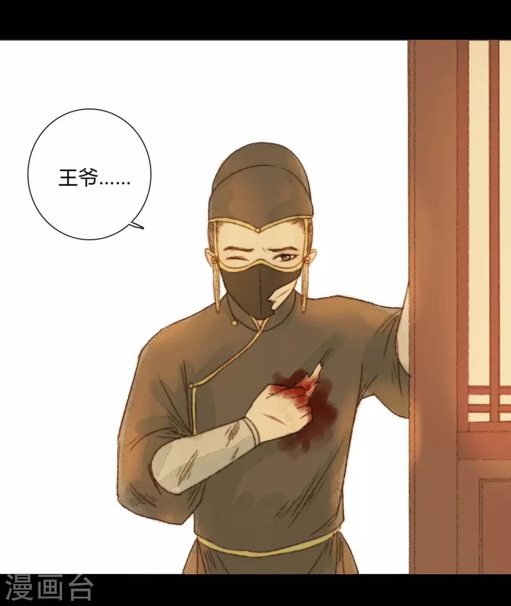 第63话 临钺你怎么了？！24
