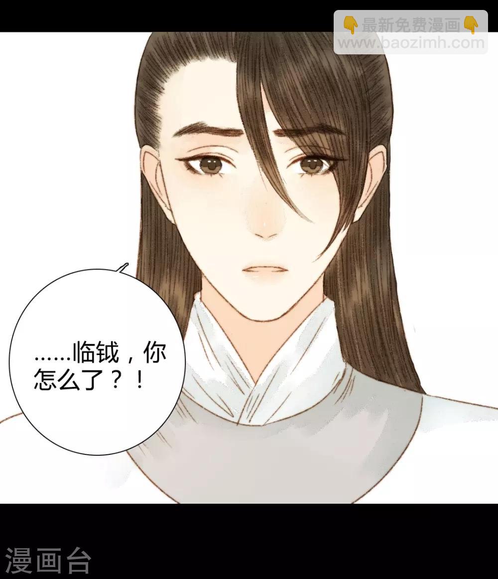 第63话 临钺你怎么了？！25