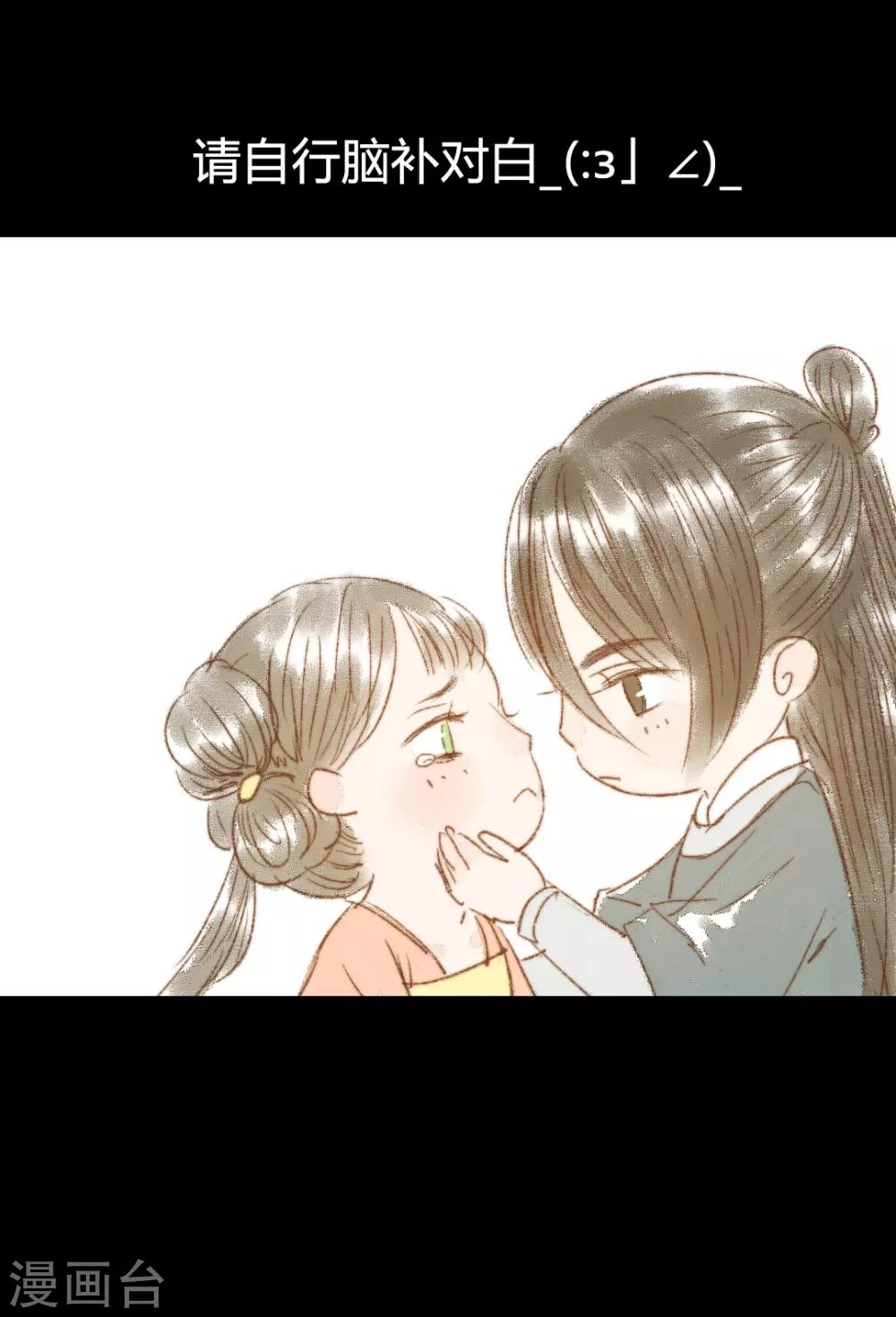 第63话 临钺你怎么了？！26