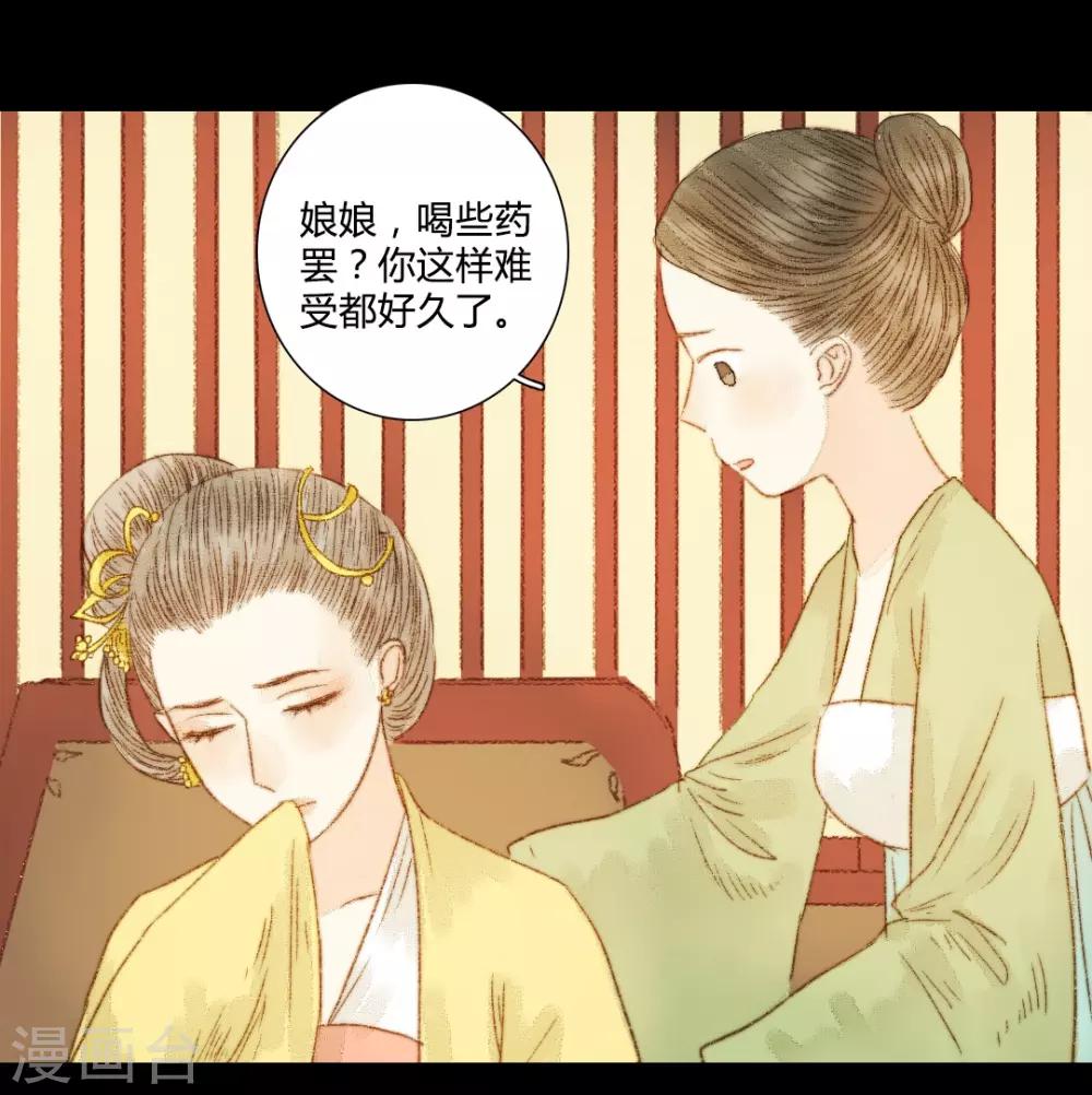 第63话 临钺你怎么了？！4