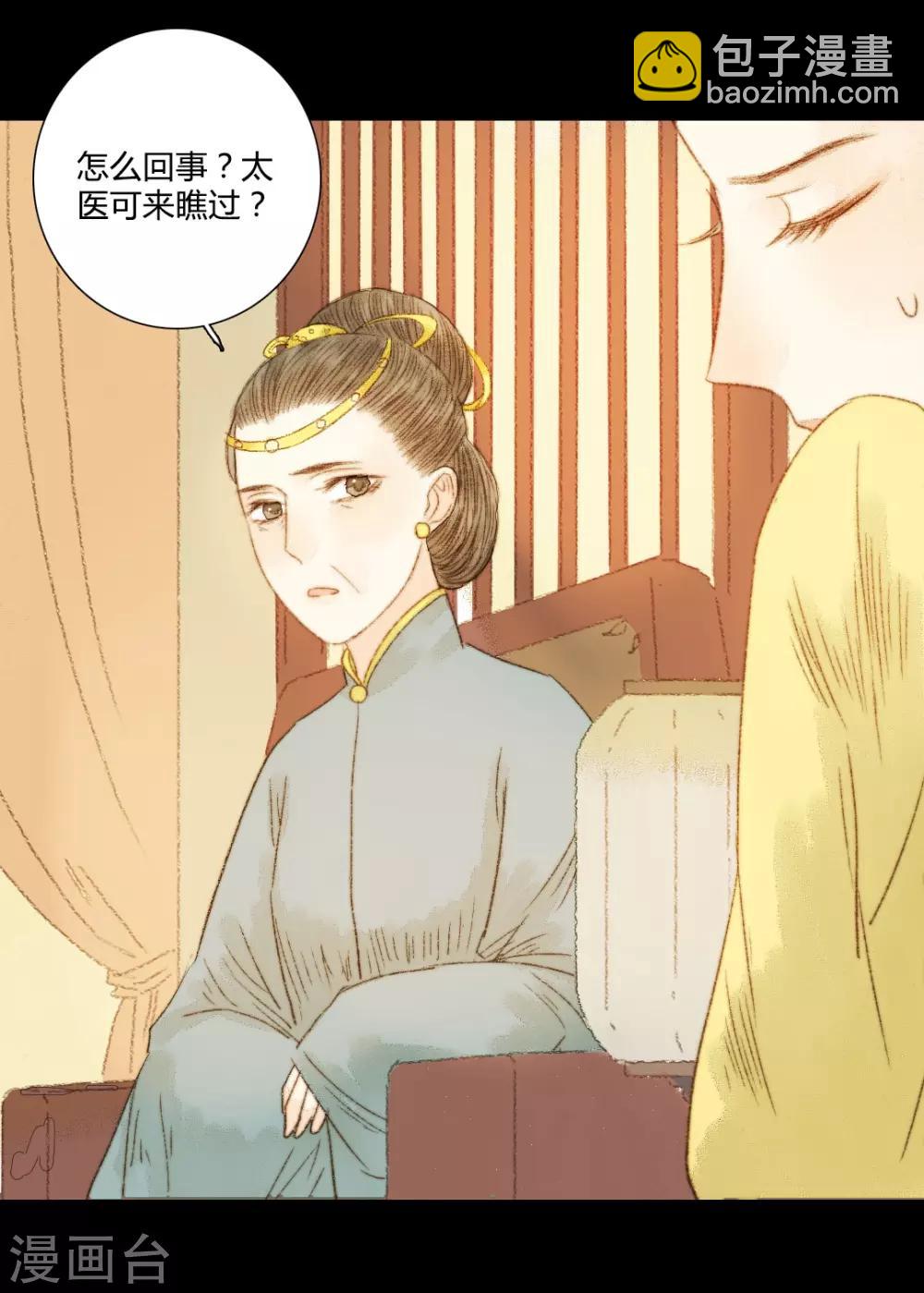 第63话 临钺你怎么了？！5