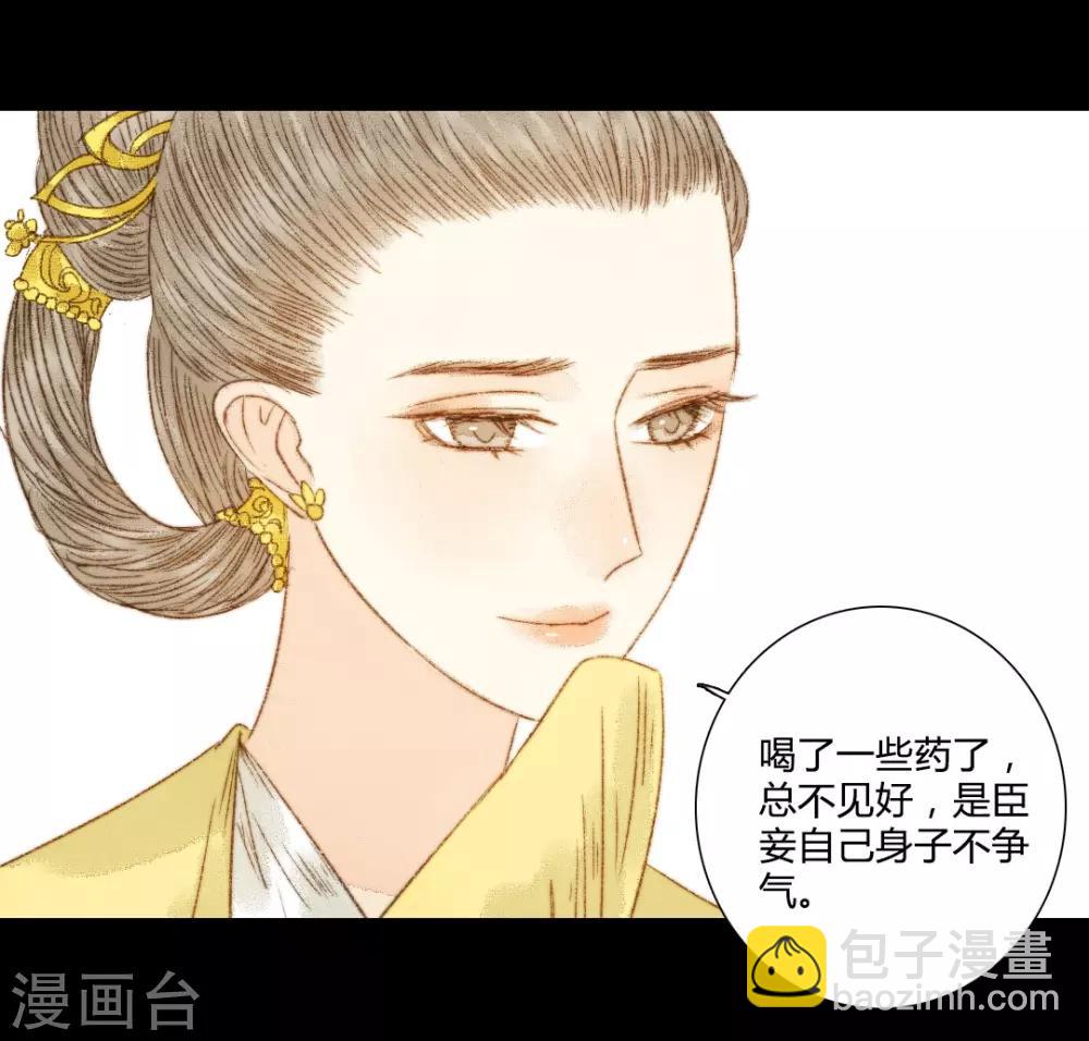 第63话 临钺你怎么了？！6