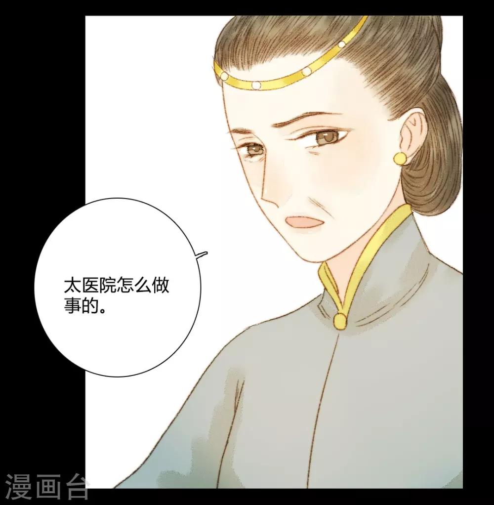第63话 临钺你怎么了？！7