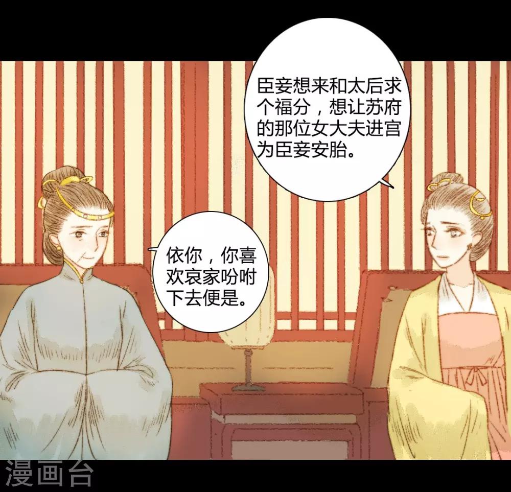 第63话 临钺你怎么了？！8