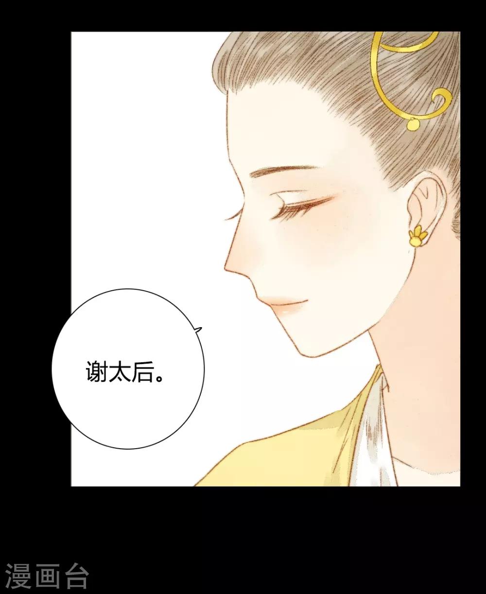 第63话 临钺你怎么了？！9