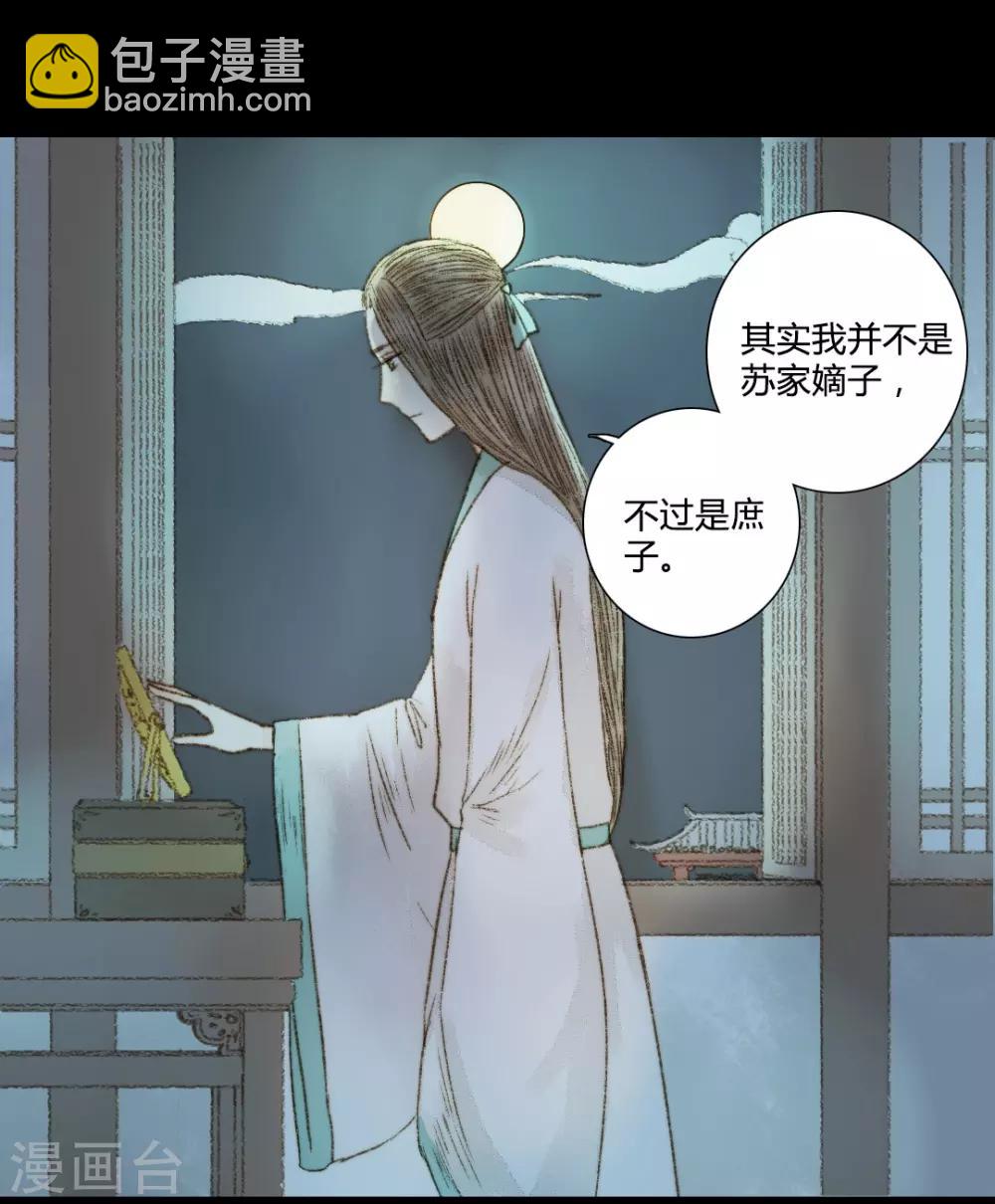 第67话 我带你去一个地方17