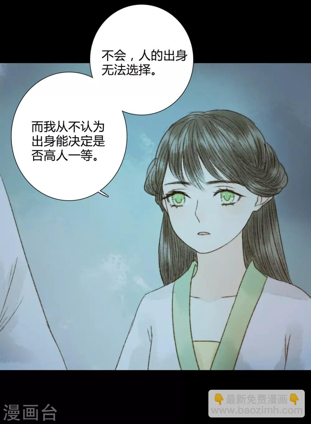 第67话 我带你去一个地方19