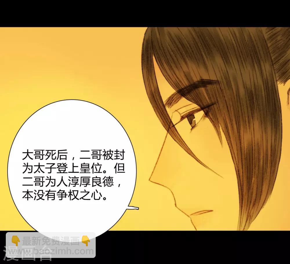 第67话 我带你去一个地方2