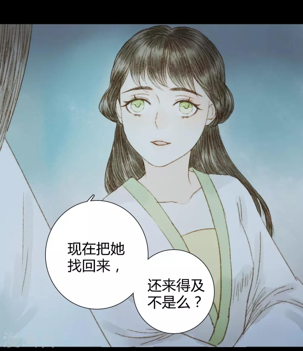 第67话 我带你去一个地方23