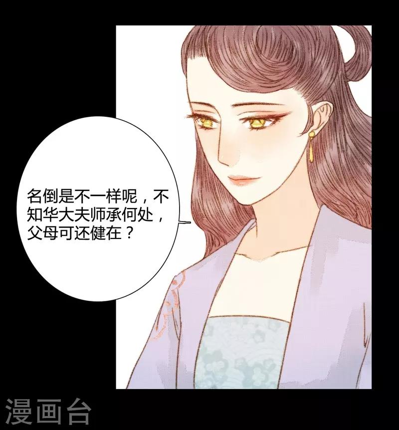 第71话 突如其来的赏赐？！1