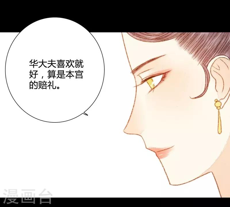 第71话 突如其来的赏赐？！11
