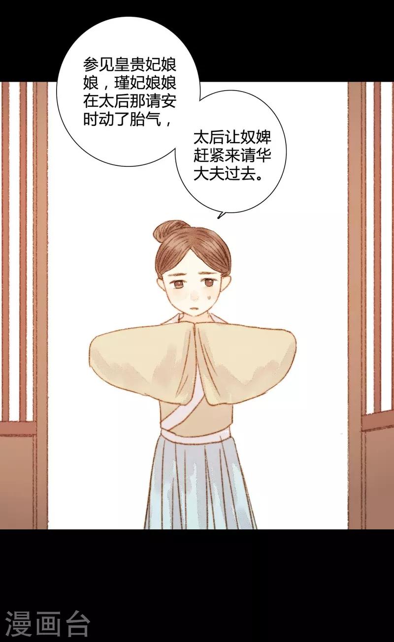 第71话 突如其来的赏赐？！12