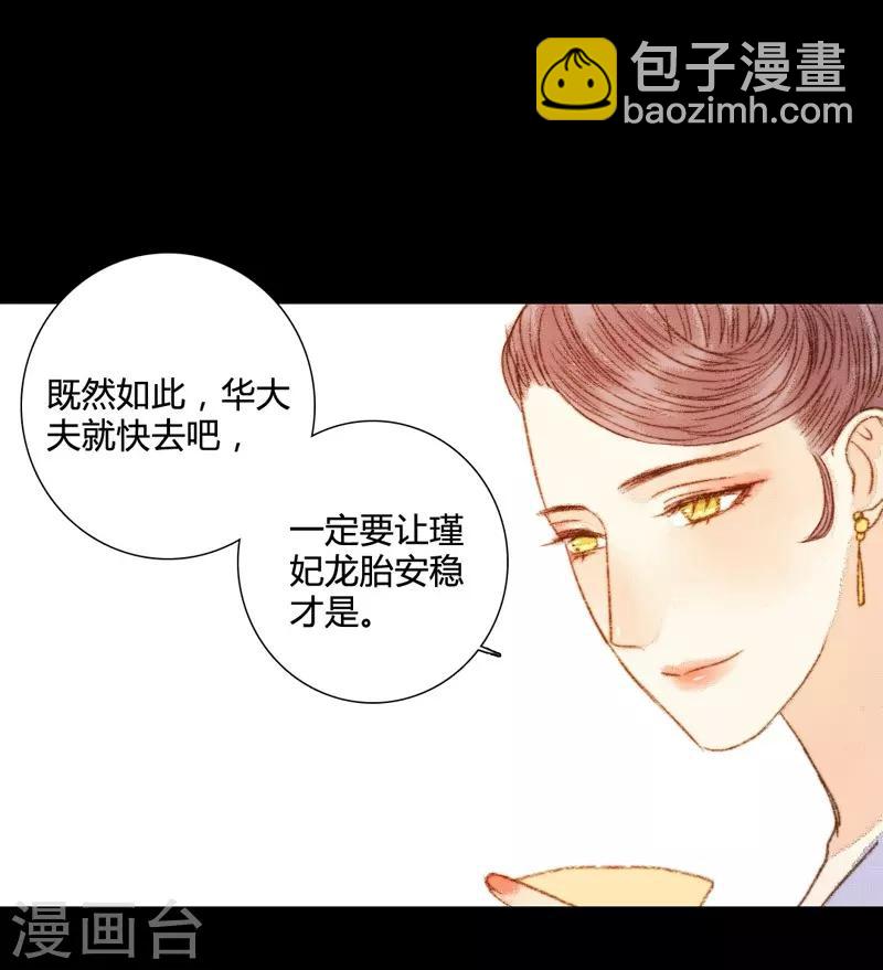 第71话 突如其来的赏赐？！13