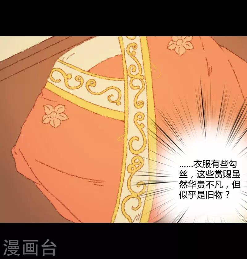 第71话 突如其来的赏赐？！17