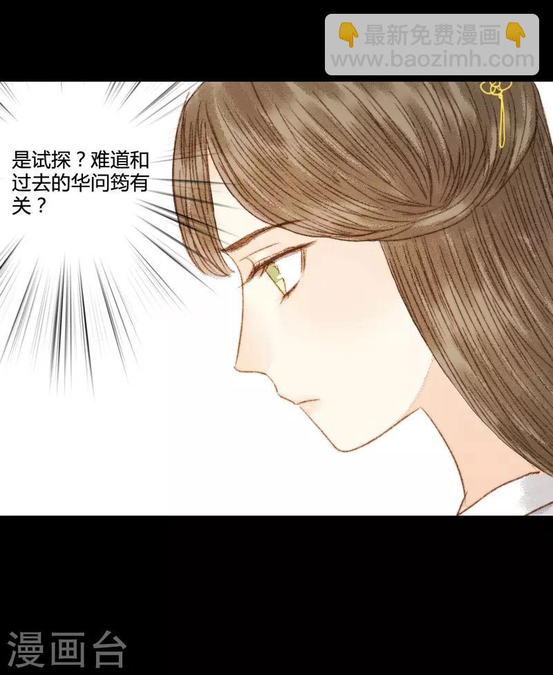 第71话 突如其来的赏赐？！18