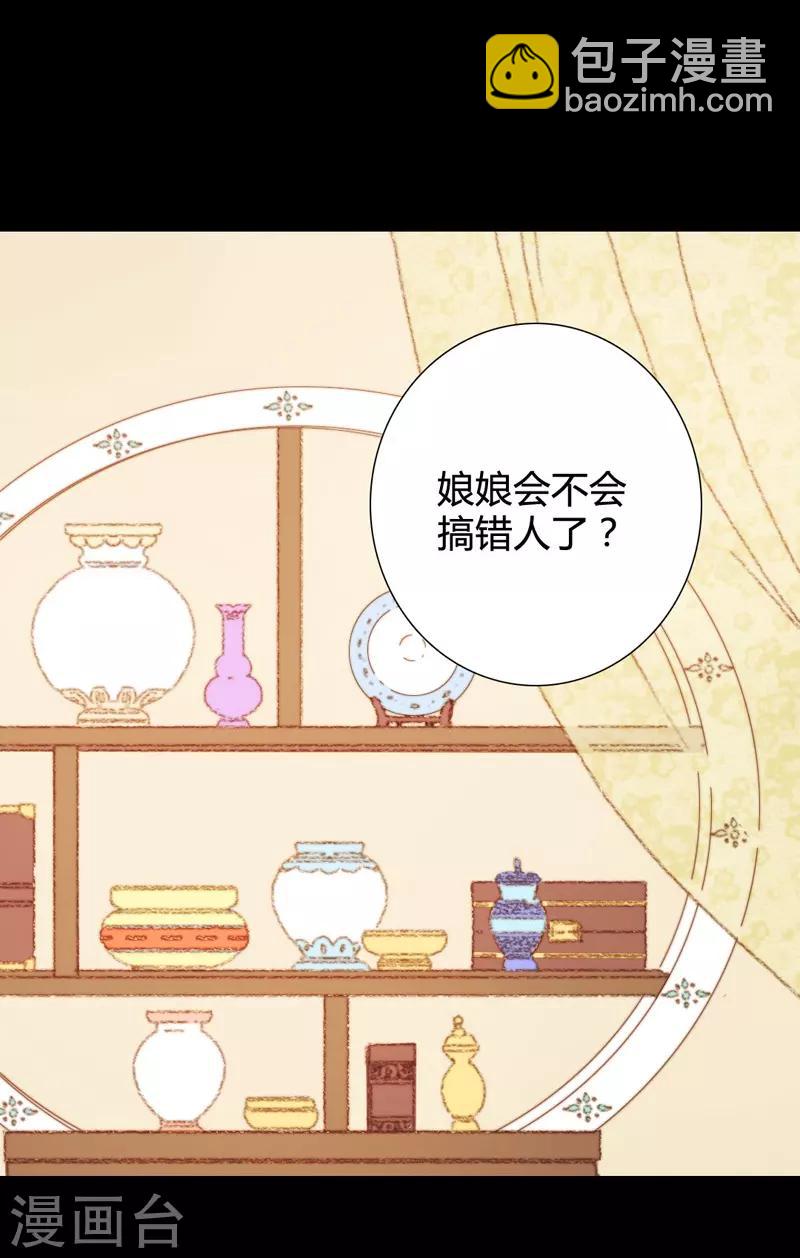 第71话 突如其来的赏赐？！19