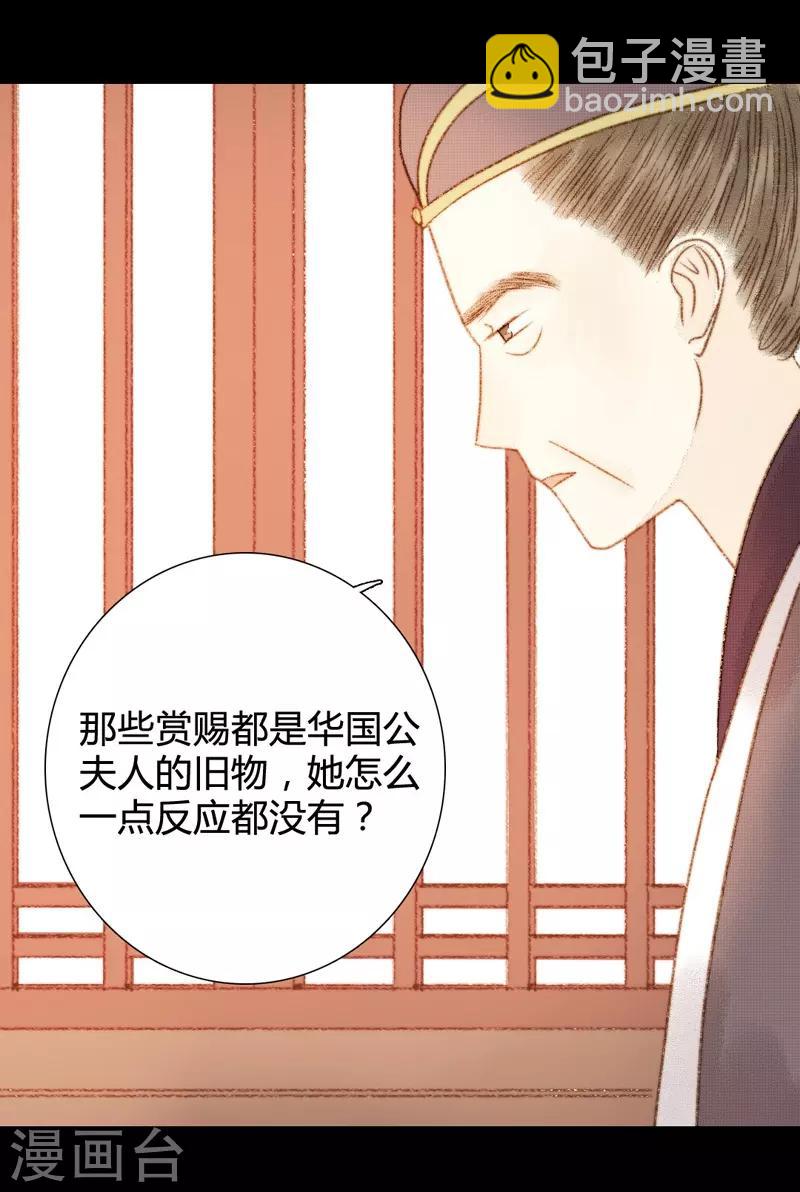 第71话 突如其来的赏赐？！20