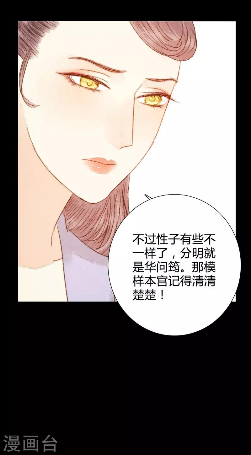 第71话 突如其来的赏赐？！21