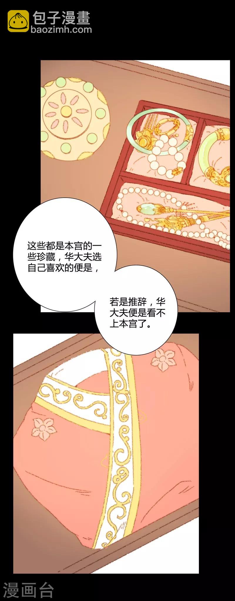 第71话 突如其来的赏赐？！6