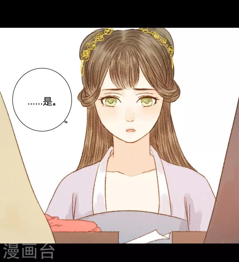 第71话 突如其来的赏赐？！7