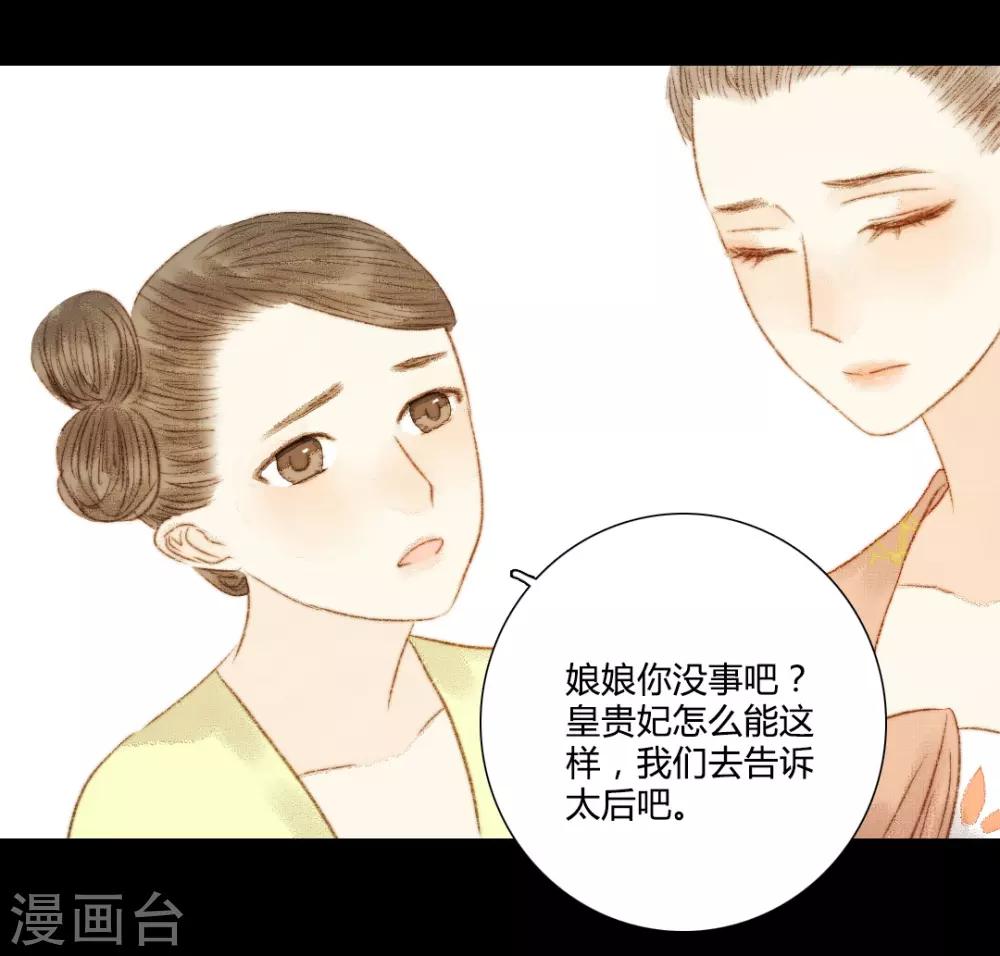 第76话 王爷，你怎么来这了？1