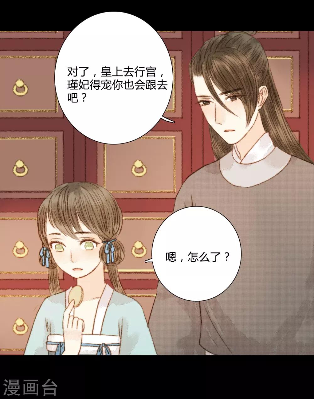 第76话 王爷，你怎么来这了？18