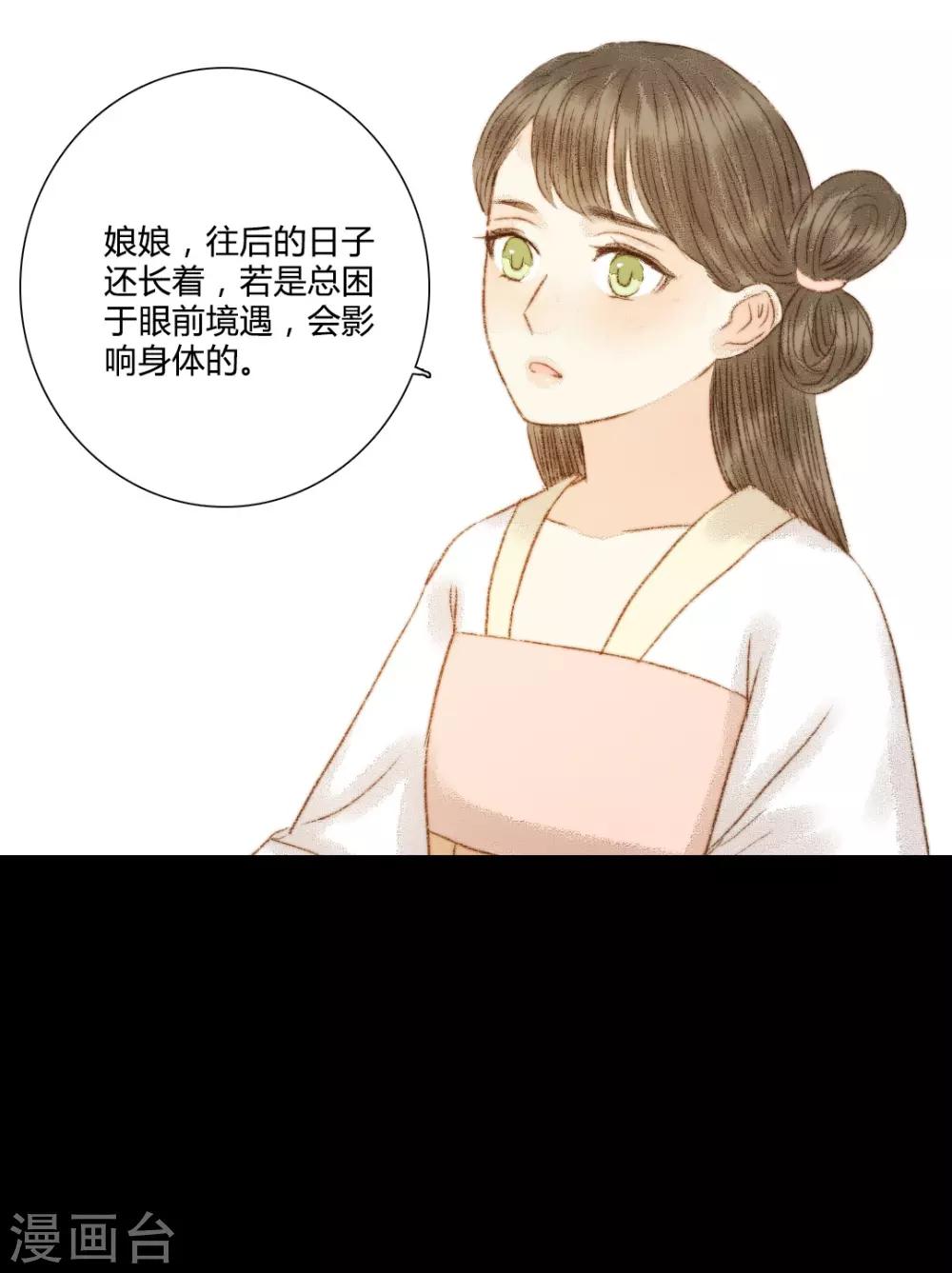 第76话 王爷，你怎么来这了？3