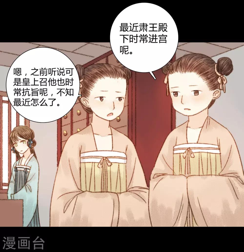 第77话 各有所思第1